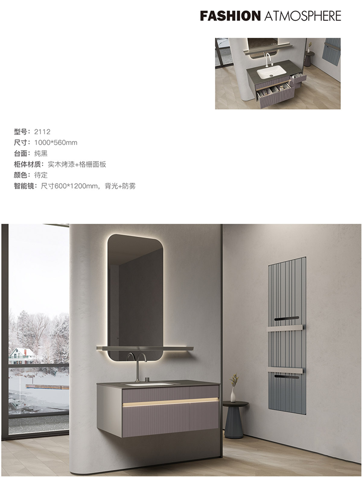 2112 實(shí)木烤漆浴室柜(鏡)組合 圖二 2112 實(shí)木烤漆浴室柜(鏡)組合 圖二