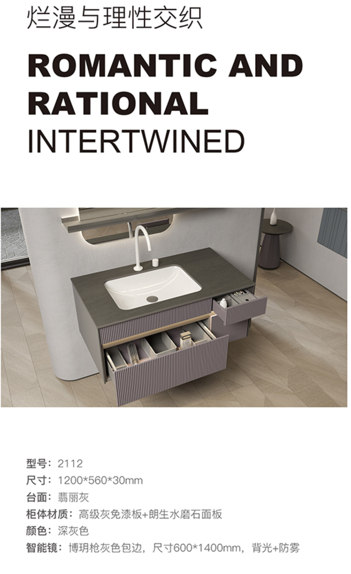 2112 浴室鏡(柜)組合 圖二 2112 浴室鏡(柜)組合 圖二