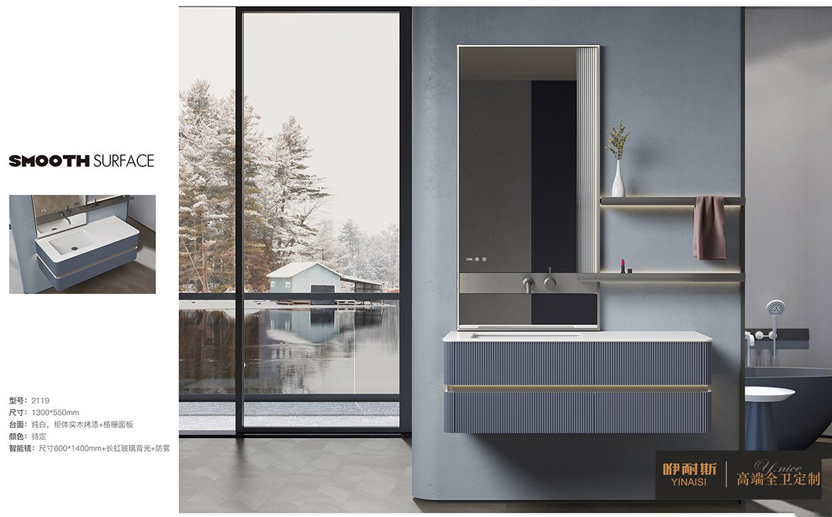 2119 浴室柜(鏡)組合 圖二 2119 浴室柜(鏡)組合 圖二